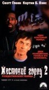 Жестокий город 2: Рождественский убийца (1998)