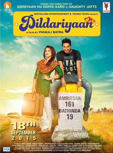 Dildariyaan (2015)