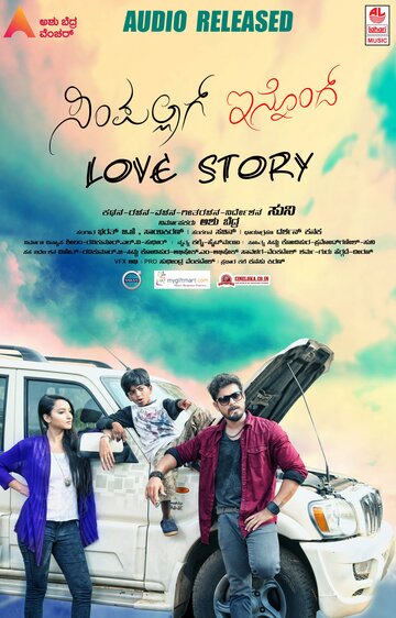 Simpallag Innondh Love Story (2016)